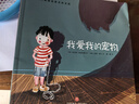 【挑选4本18元】国际大师情商教养绘本18册 国外获奖绘本 国际大师情商教养绘本馆 3-4-5-6岁幼儿园中班大班睡前故事书三四岁 小象艾罗和他神奇的鼻子【挑选4本18】 实拍图