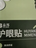 京东京造 蒸汽眼罩50片无香型热敷自发热 遮光眼疲劳睡眠眼贴护眼 实拍图