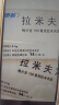 【原研药】贺普丁 拉米夫定片 0.1g*14片/盒 4盒装 实拍图