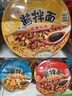 统一酱拌面 贵州豆豉辣酱风味碗面 115g*12碗 整箱装干拌面方便面速食 实拍图