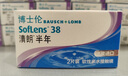 博士伦清朗进口半年抛透明隐形近视眼镜2片装水润舒适375度 实拍图