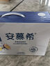 伊利安慕希芒果百香果风味酸牛奶230g*10瓶 礼盒装 实拍图