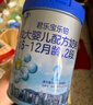 君乐宝(JUNLEBAO)乐铂配方奶粉2段(6-12个月较大婴儿适用)808克  实拍图
