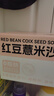 九阳豆浆红豆薏米沙150g*20袋0脂薏米水饮料端午礼盒 实拍图