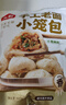 头厨老面小笼包 梅干菜鲜肉125g*4包共20个嵊州包子 早餐半成品 速食 实拍图