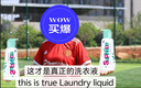 超能 SupNice运动洗衣液 薄荷&青草香 600ml*1瓶 去酸臭汗味 长效抑菌 实拍图