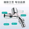四季沐歌（MICOE）洗衣机水龙头加厚精铜主体 卫生间阳台拖把池4分水嘴单冷快开龙头 实拍图