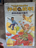 京东好书 神奇校车桥梁书版（全20册）桥梁书 科普 百科 少儿 4岁 5岁 6岁 7岁 8岁暑假作业 一升二暑假衔接 小升初暑假衔接 实拍图