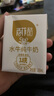 百菲酪水牛纯牛奶  风味奶 组合装 整箱牛奶 早餐奶牛奶乳品 200ml*16盒*2箱（家庭装组合） 实拍图