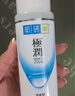 肌研三部套装 洗面奶化妆水面霜 氨基酸深层滋润补水保湿提亮送礼物女 实拍图