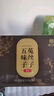 养益君五味子菟丝子茶300g（60小袋）共30付小包装 可搭黄精中药材泡酒泡茶喝 男性滋补养生茶 实拍图