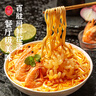 百胜厨 叻沙全麦咖喱风味蒸拉面(三种口味)548g 汤面方便面泡面 实拍图