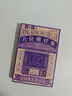 宝芝林 PO CHI LAM睡眠贴失眠神器长期严重失眠多梦深度睡眠快速入睡安睡贴 实拍图