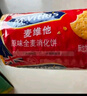 McVitie's麦维他巧克力涂层全麦纤滋棒饼干180g*2办公室休闲零食早餐下午茶 实拍图