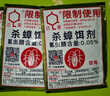 达豪强力蟑螂药灭蟑螂药粉杀蟑饵剂家用室内厨房卫生间传染灭蟑清 蟑螂药【10包】 实拍图