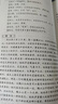 快乐读书吧四年级上册必读课外阅读书 中国古代神话 希腊神话故事 山海经 小学语文教材配套课外阅读书目 附带真题 赠考点小册子  三升四暑假阅读书目 新老版本随机发货 实拍图