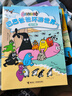 巴巴爸爸环游世界系列（远行篇）(中国环境标志产品 绿色印刷)六一儿童节礼物女孩男孩 父亲礼物 父亲节 实拍图