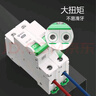 公牛（BULL）空气开关 2P小型断路器 2P双极双进双出63A 空开 LB3-63E/63A-2P 实拍图