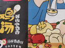 吴大嫂馄鲜生 鸡汤鲜肉小云吞 600g 75只馄饨 肉燕 搭配云吞面 早餐 实拍图