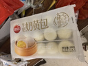 思念大师精研牛奶奶黄包510g15只 包子馒头早餐半成品食品早点 实拍图