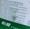 怡宝 饮用水 纯净水4.5L*4桶装水 整箱装 实拍图