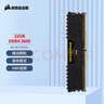 美商海盗船（USCORSAIR）32GB DDR4 3600 台式机内存条 复仇者LPX系列 游戏型 实拍图