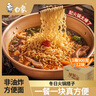 白象独立装方便面整箱非油炸泡面速食面早餐夜宵鸡蛋面麻辣烫火锅面 排骨风味900g*2箱 实拍图