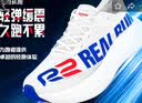 R2 REAL RUN悠跑2.0新款碳板跑鞋春季轻马拉松缓震回弹透气专业跑步鞋男女 实拍图