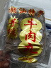 潮万赞牛肉丸潮汕手打牛筋丸正宗潮州特产牛肉丸子火锅食材烧烤关东煮 金装纯牛肉丸2斤+牛筋丸1斤 实拍图