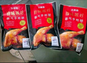 大希地奥尔良大鸡腿220g*3 鸡腿排半成品霸气烤全腿 空气炸锅食材手枪腿 实拍图