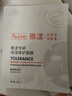 雅漾（Avene）【樊振东同款】专研保湿修护面膜15片 舒缓泛红提亮贴片面膜 实拍图