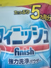 finish亮碟洗碗机用洗碗粉660g 双重酵素升级款洗碗机洗涤剂耗材清洁 实拍图