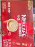 雀巢（Nestle）咖啡1+2原味低糖*速溶三合一冲调饮品30条450g线条小狗同款 实拍图