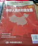 2025 超大面幅升级版 地图贴图挂图 中国地图 大尺寸约2米*1.5米 实惠装 折叠袋装 学生学习 办公 出行常备   实拍图