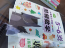 阶梯数学5-6岁（全2册）幼小衔接学前班数学小班中班大班幼小衔接学前数学阶梯数学训练 实拍图
