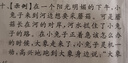 晨光（M&G）文具田字格本36K语文作业本 11行8列88格一年级小学生练习本幼儿园抄书本子10本K36124D 实拍图