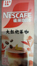 雀巢（Nestle）咖啡特调系列奶茶咖啡大红袍奶茶速溶冲饮17gx5条陈立农同款 实拍图