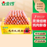 金锣火腿肠 整箱鸡肉肠共3000g 50支/箱 休闲零食烧烤火腿肠 露营 实拍图