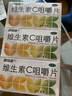 [德维喜]维生素C咀嚼片 0.2g*90片 1瓶装 现货效期至2027年4月30日 200mg*90片 预防坏血病 27年4月过期 实拍图