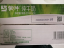蒙牛纯牛奶早餐营养整箱 纯牛奶250ml*24盒 整箱 【7月产喝到1月多】 实拍图