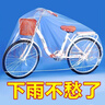 京东物流 山地公路自行车防尘罩膜防尘防水防晒防雨罩电动车罩子 新升级【防尘自行车雨罩】 【升级双层加厚款】三个装 实拍图