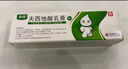 [奥络] 夫西地酸乳膏2%*10g/盒 实拍图