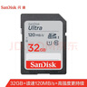 闪迪（SanDisk）32GB SD内存卡 U1 C10 至尊高速存储卡 读速120MB/s 全高清视频 数码相机理想伴侣 实拍图