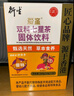 衍生七星茶清清宝山楂鸡内金甘草饮料 奶粉伴侣 香港著名品牌 200g 实拍图
