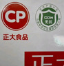CP  正大 鲜鸡蛋 30枚 3.18斤 早餐食材 优质蛋白  礼盒装 实拍图