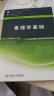 食品毒理学/高等学校食品专业通用教材·国家卓越工程师教育培养计划食品类系列教材 晒单实拍图