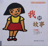 小学生满分作文+分类作文+作文大全+好词好句好段(全4册)黄冈作文 小学生三四五六年级辅导素材人教版写作技巧书籍全国通用3-4-5-6年级5-9-12岁适用作文大全 实拍图