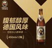 范佳乐（原教士啤酒）德国小麦白啤酒450ml×12瓶整箱装  实拍图