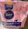 麦富迪狗粮 barf霸弗天然狗粮老年犬粮冻干粮7岁+养胃益肠牛肉100g 实拍图