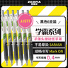 斑马牌（ZEBRA）学霸系列中性笔 0.4mm子弹头按压签字笔 学生用刷题笔标注笔 JJS77 黑色 6支装 实拍图
